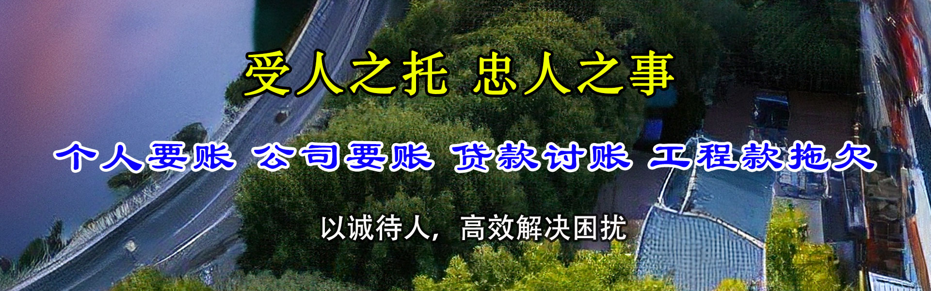 山东讨债公司
