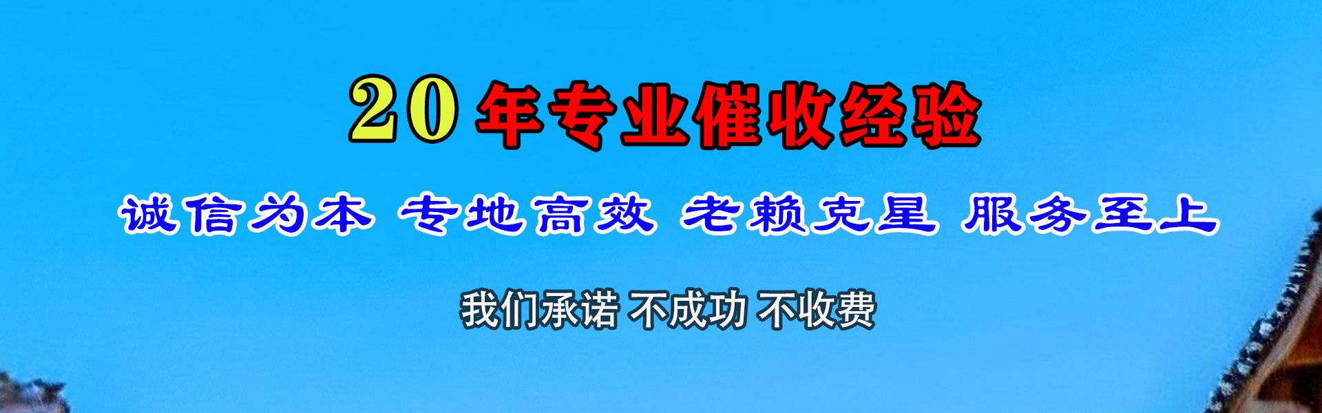 山东收债公司